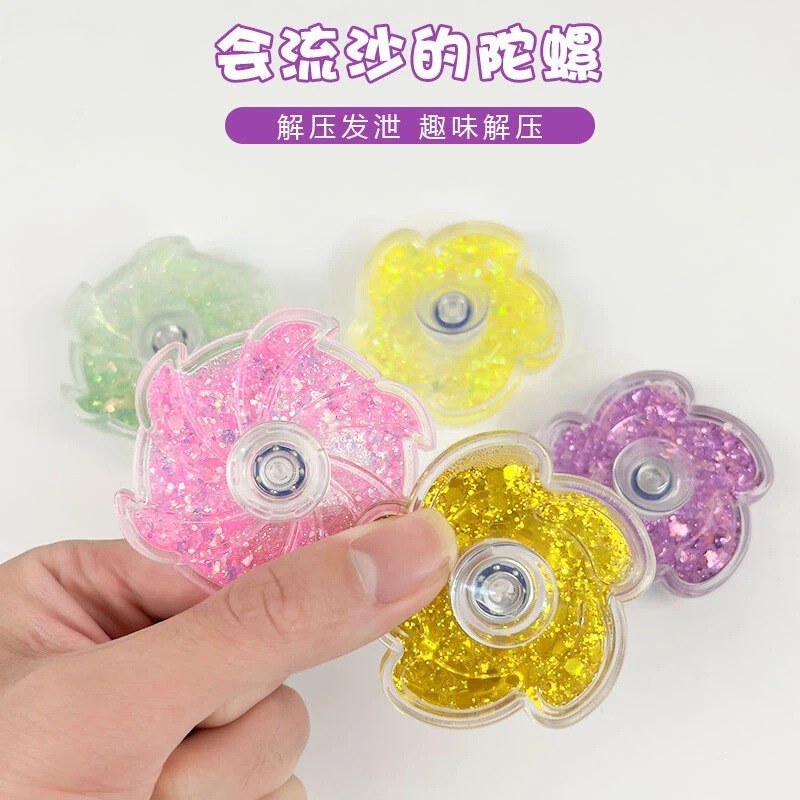 流沙炫彩创意玩具流沙花瓣陀螺益智高速旋转指尖儿童陀螺咕卡减压|undefined