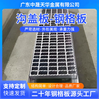 广东钢格板排水沟盖板加工定制水槽下水道盖板污水处理镀锌格栅板