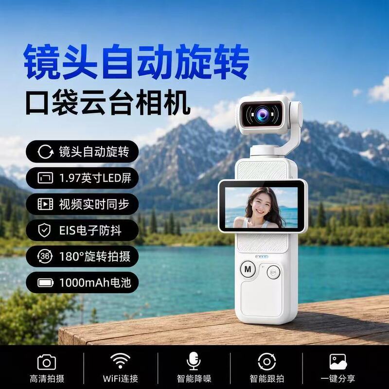 New Dash Cam for Motorcycles and Electric Vehicles, Portable Action Camera with Rotating Lens and WIFI HD Video Recording New Dash Cam for Motorcycles and Electric Vehicles, Portable Action Camera with Rotating Lens and WIFI HD Video Recording