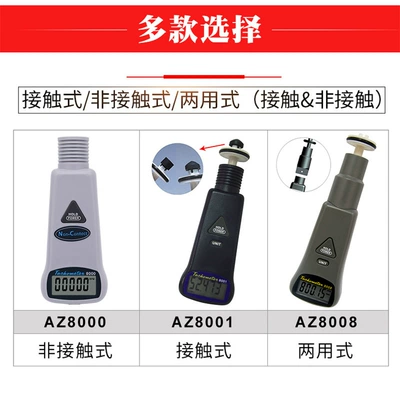 tachometer contact tachometer photoelectric