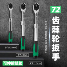 拓森套筒扳手大飞直柄棘轮汽修快速扳手72齿伸缩棘轮扳手套筒工具