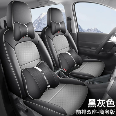 Seat Cover Yangguang Six-seat Passenger Transport | Modelə uyğun (Original) oturacaq örtükləri - black-and-gray-two-seat-business-version-wuling-hongguang-new-energy-exclusive
