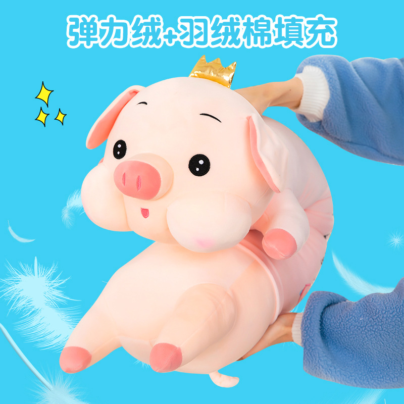 一件代发皇冠趴猪毛绒玩具可爱萌小猪长条夹腿枕靠枕猪猪抱枕公仔