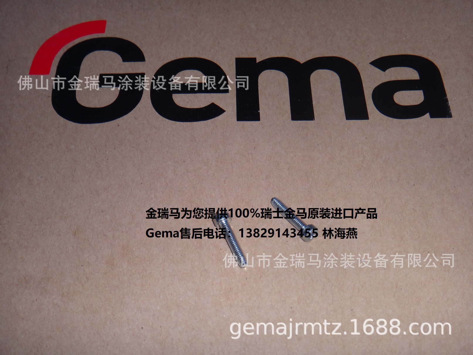 供应瑞士金马CG20控制器 Screw – M4x16 mm 螺丝