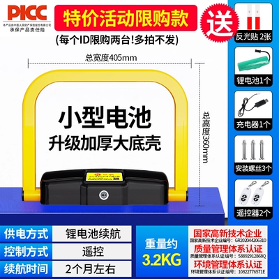 hole-free parking pile, Car lock - special-offer-small-lithium-battery-2-remote-control