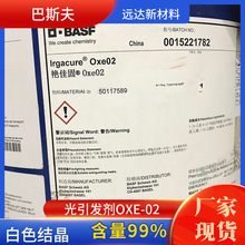 OXE-02irgacureOXE-02˹޼ѹOXE-02 10G