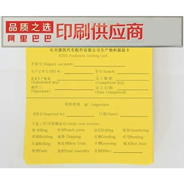 纸类印刷;纸品加工;说明书