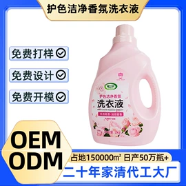 洗衣液;干洗剂;马桶洁厕剂