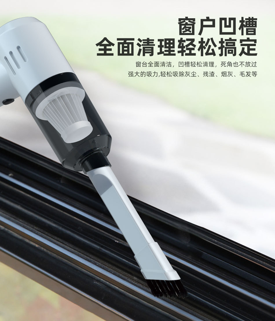 吸尘详情_07