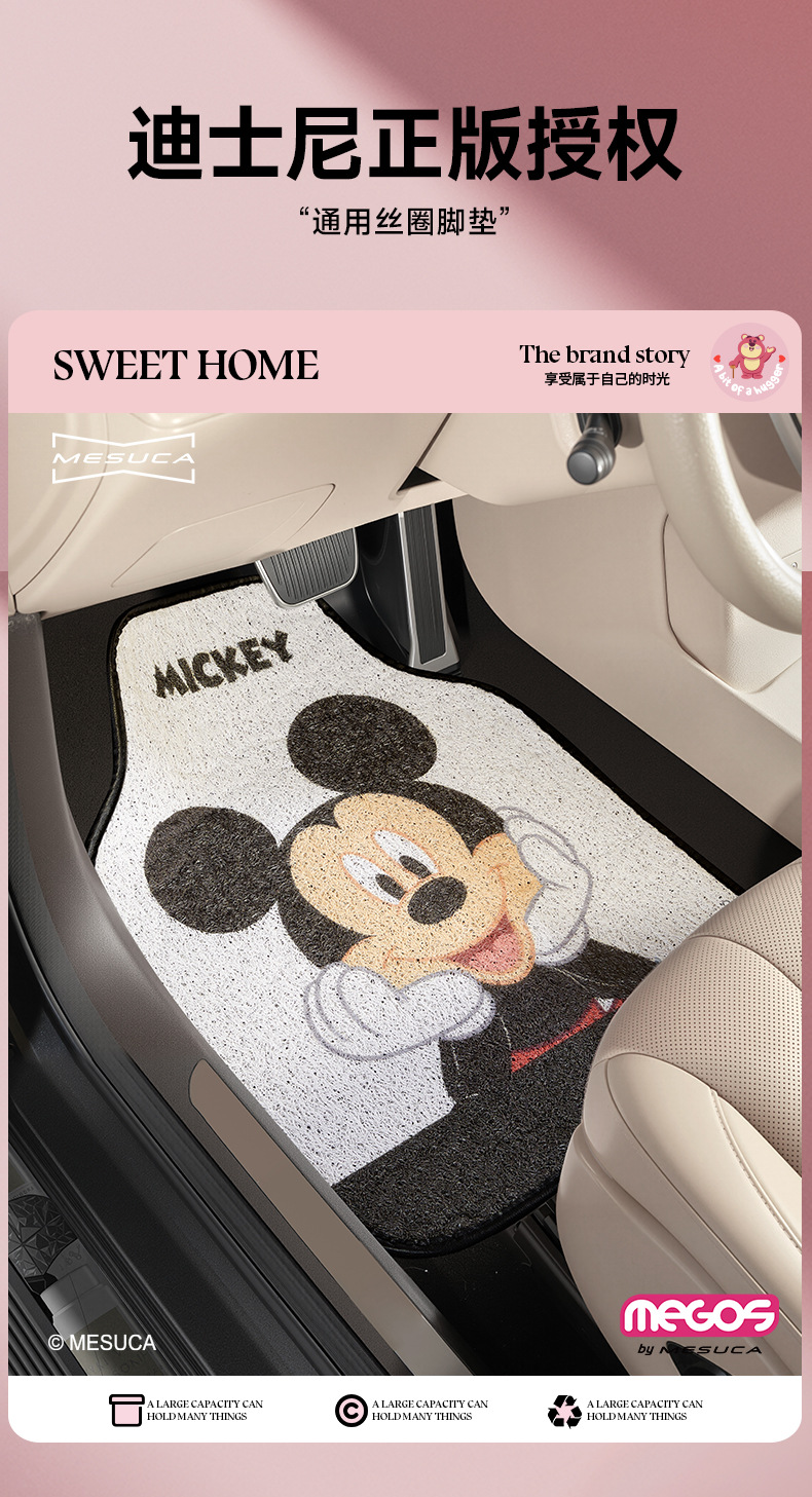 Mickey Car Thickened Floor Mat, Single-Piece Universal Disney Anti-Dirt Carpet Protector, Non-Slip and Wear-Resistant