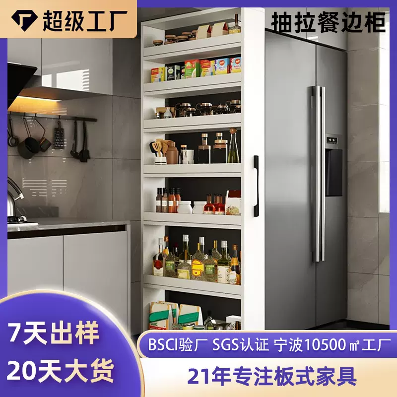 亚马逊专供抽拉餐边柜餐厅冰箱超窄夹缝侧面收纳柜桌边移动置物架