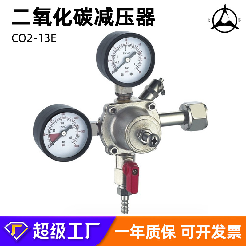 厂家供应批发二氧化碳丙烷天然气不锈钢减压阀稳压防摔气体压力表