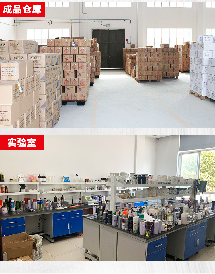 高级自喷漆-1_05