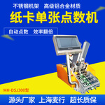 合肥工厂单张卡片纸张盒贺卡发卡机自动点数说明书发卡机生产厂家