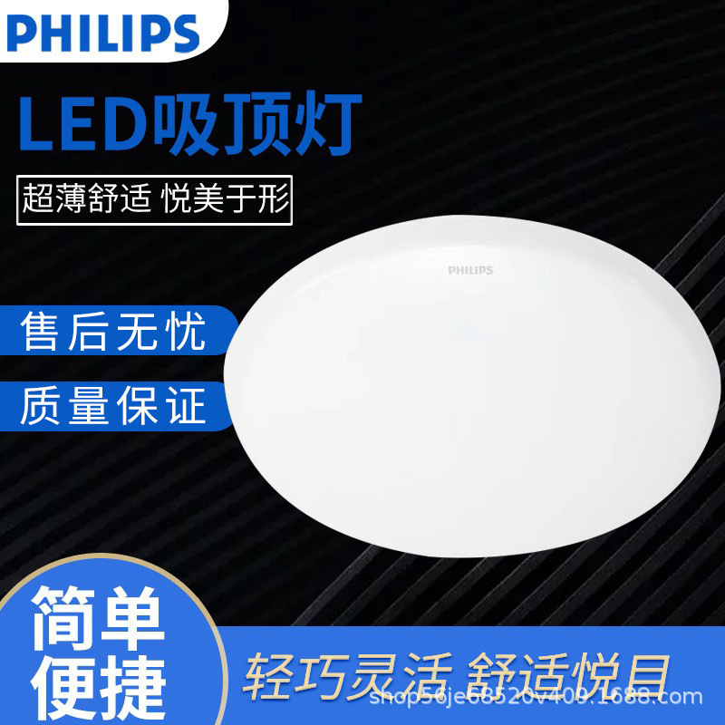 Philips Led Lighting Fixtures Ruoxin Hengxiang Ceiling Light Hengrou Ceiling Light Living Room Bedroom Light Study Kitchen Bathroom Lighting Fixtures