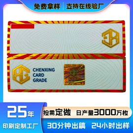 防伪商标;不干胶标签