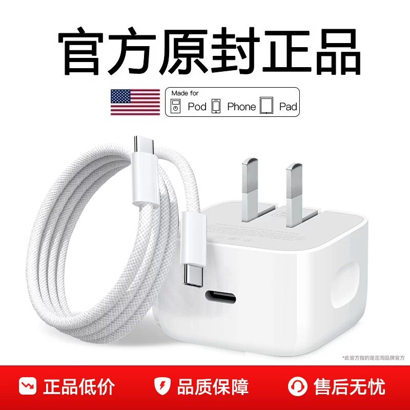 PD40W para Apple iPhone17 / 16 / 15 / 14 Cargador de carga rápida original Apple 17 cabeza de carga rápida original