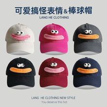 大眼睛香肠嘴棒球帽女韩版可爱卡通鸭舌帽搞怪春秋季帽子休闲百搭