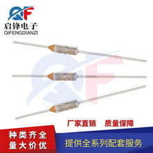 TF温度保险丝 RY-260度 10A/250V 奔腾美的苏泊尔电饭锅/煲260℃