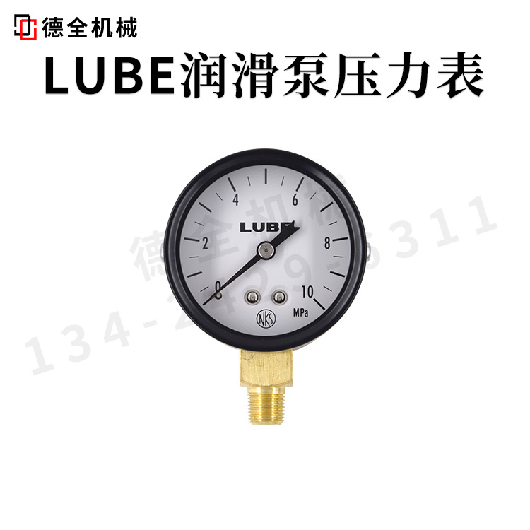 LUBE润滑泵压力表抗震油表润滑脂表10MPA