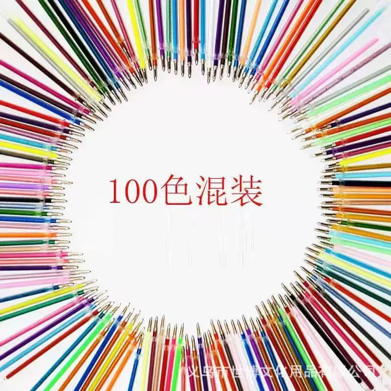 彩色笔芯48色中性笔芯闪光办公用品签字笔多色笔芯学生文具笔批发