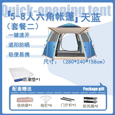 Avtomobil dam çadırları – wholesale - 5-8-people-single-layer-large-hexagonal-sky-blue-moisture-proof-pad-tent