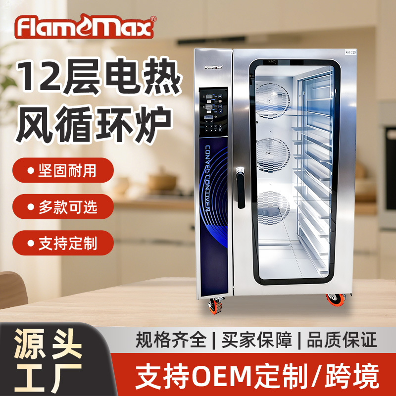 Commercial Oven 12-Layer Electric Convection Oven Large Capacity Bakery Cake Dessert Gas Oven