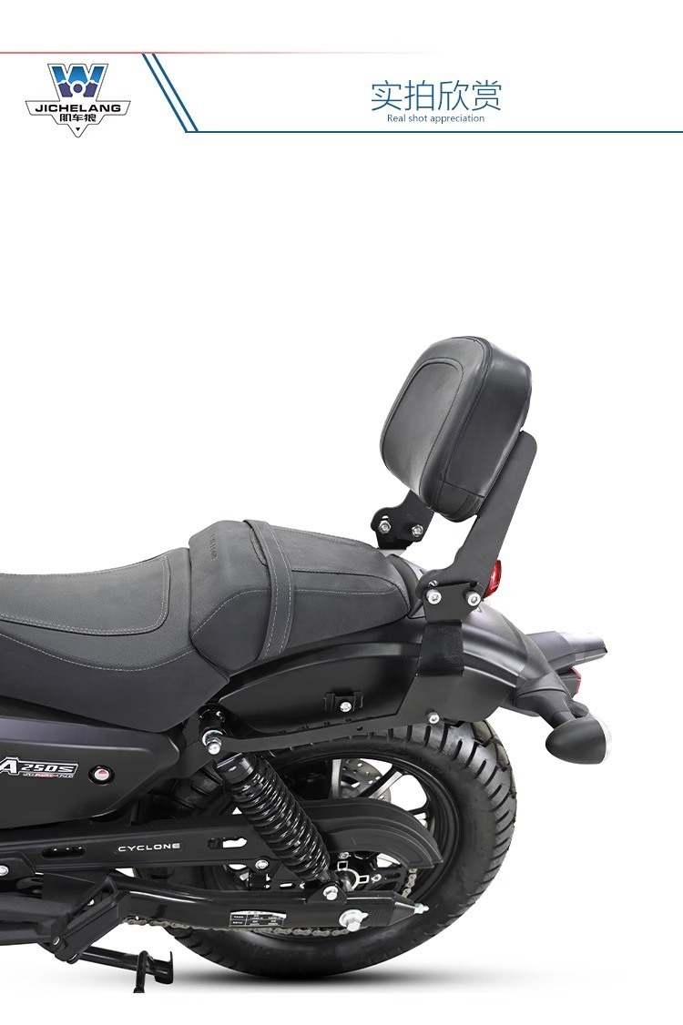 Muscle car Wolf applicable to saikelon RA250 backrest tail shelf rear tail frame tail wing multifunctional folding backrest modification