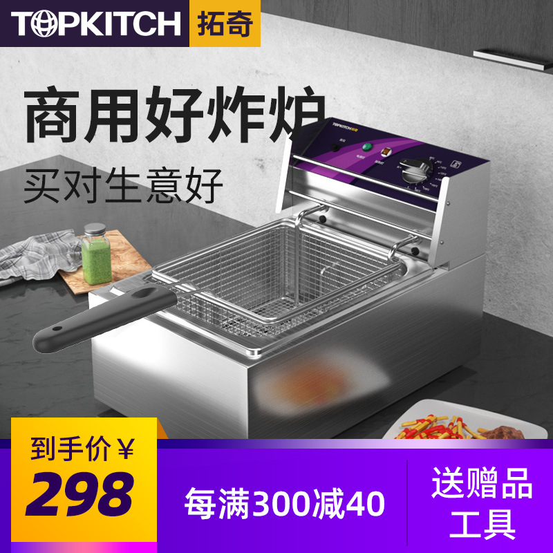 Topkey Electric Fryer commercial Double cylinder Fryer Fried chicken shop Dedicated Frying Machine French fries Fryer 10 rise