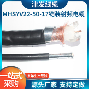 MHSYV22-50-17 steel tape armored RF cable copper core polyethylene insulated wire signal transmission cable