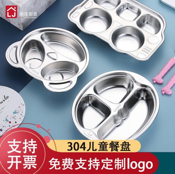 幼儿园分餐盘304不锈钢儿童餐盘加厚家用食品级卡通分格宝宝饭盘