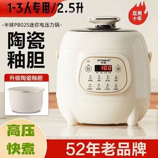 1-2���մ���늉���偲��P�2.5L�๦�ܼ��ø߉��������һ������