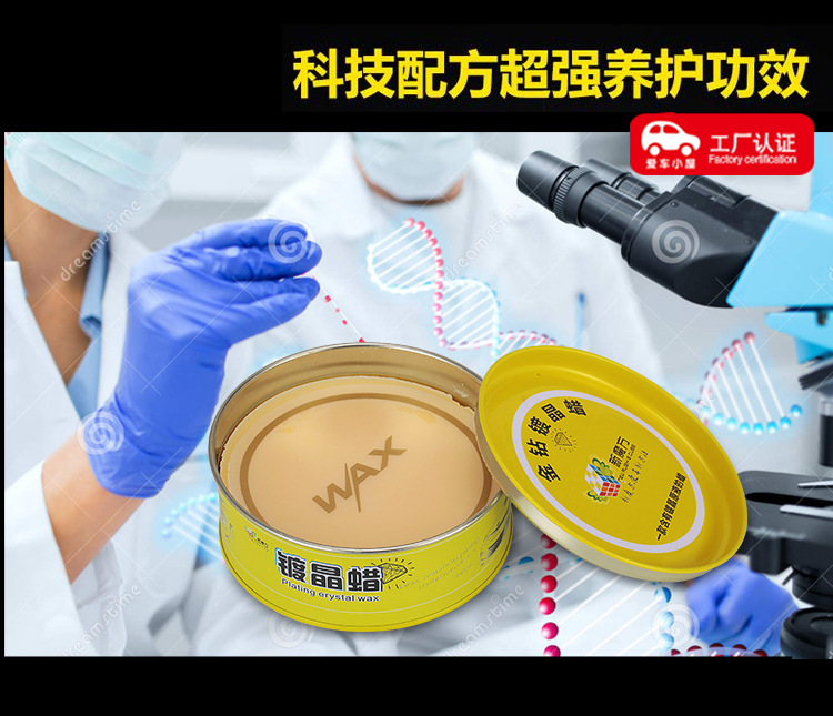 New Magic Cube Car Paint Deep Care Wax to Enhance Paint Hardness, Waterproof, Anti-Stain, Universal Polishing and Waxing Crystal Wax