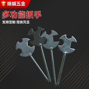 Direct supply disc square piece 10, 13, 14, 15, 17, 19, cross bar small wrench multi-function wrench