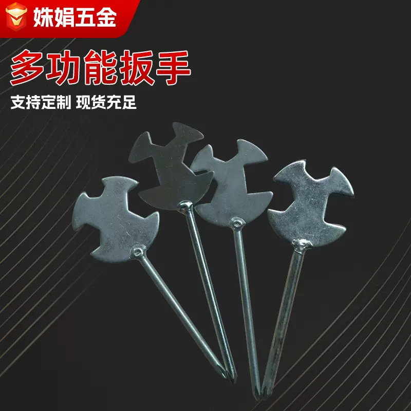 直供圆片方片10号13号14号15号17号19号十字带杆小扳手多功能扳手