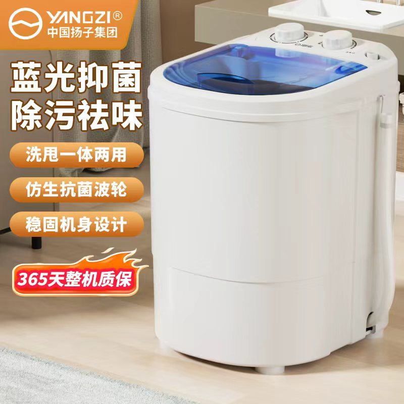 Source Manufacturer Small Washing Machine Mini Washing and Draining Integrated Household Dormitory Semi-Automatic Student Baby Washing Machine