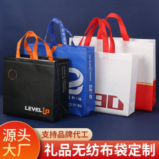 Customized Non-Woven Gift Bags, Promotional Training Bags, Coated Clothing Non-Woven Bags, Custom-Made Non-Woven Handbags