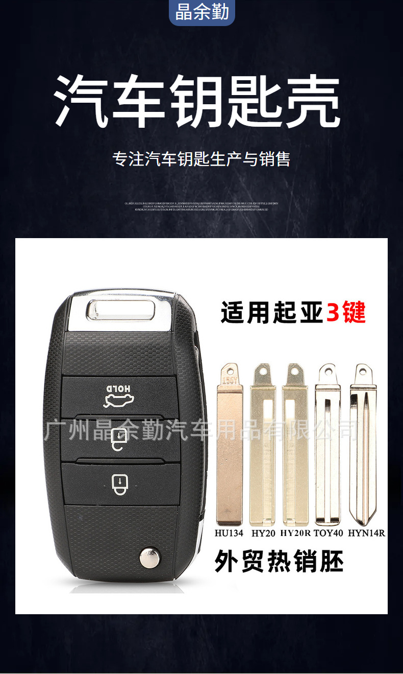 Suitable for Kia K3K5 Smart Run Folding Remote Control Car Key Shell Ruiou 3 Key Key Replacement Shell