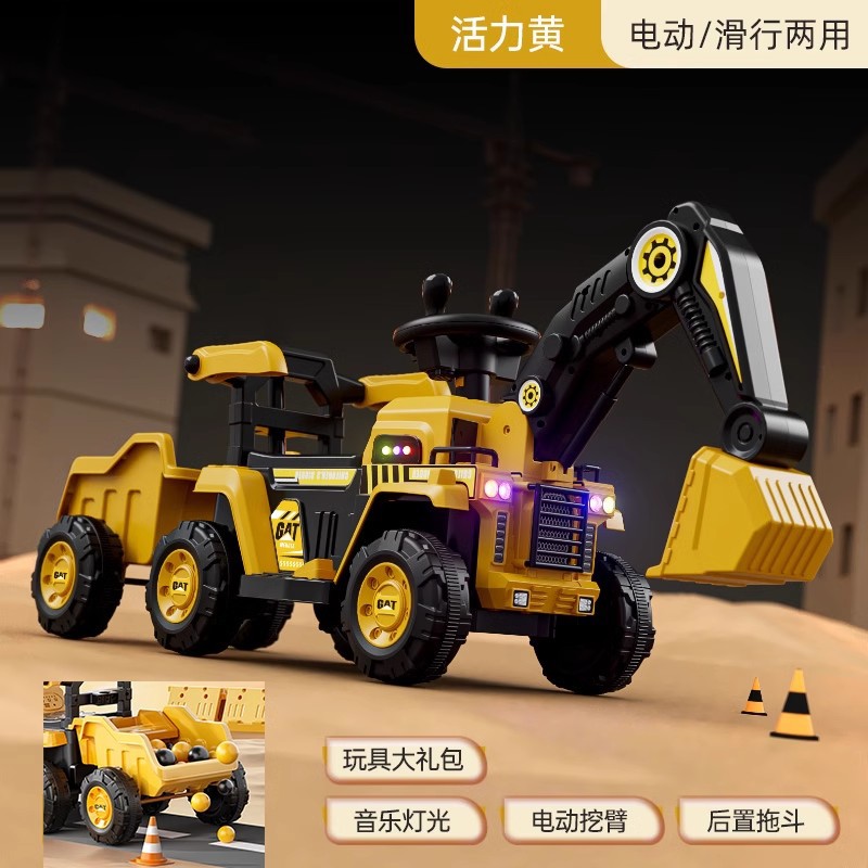 Paquete de regalo de remolque de brazo de excavación eléctrico/deslizante amarillo vibrante