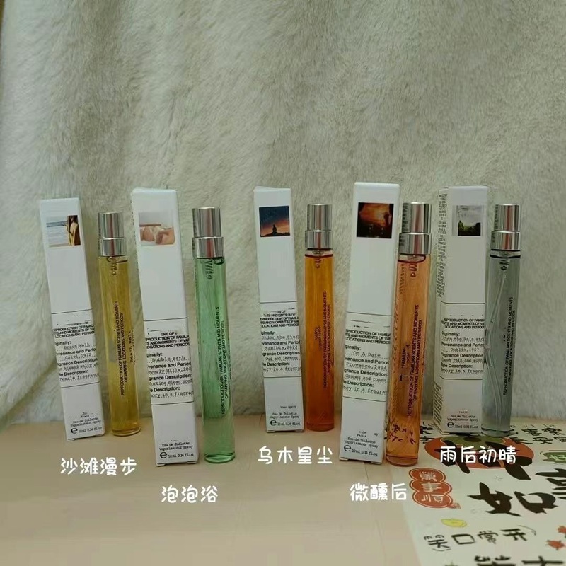 跨境外贸试管香水小样10ml慵懒周末壁炉航海日记抹茶冥想微醺后|undefined