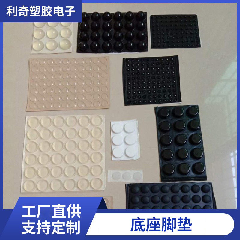 手机支架硅胶垫片黑色硅胶脚垫单面自粘硅胶防滑垫电器底座硅胶垫