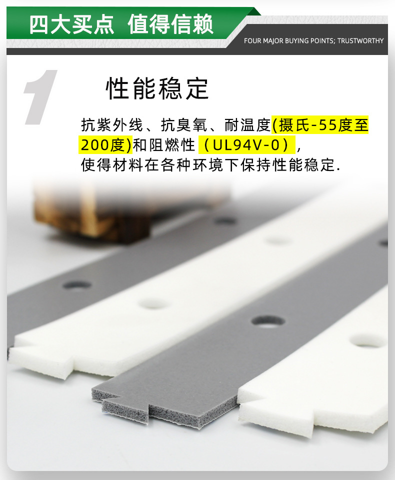 硅胶发泡棉详情_08