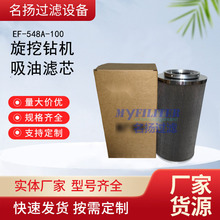 ��������EF-548A-100����荙C���͞Vо