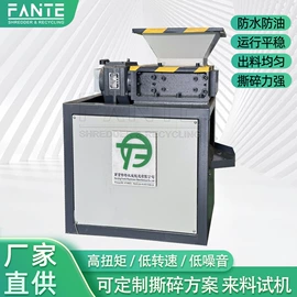 其他粉碎设备;破碎机;其他分离设备