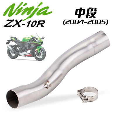 Suitable for Kawasaki ZX10R 04-05 08-21 09-21 Special Stainless Steel Baked Blue Middle Exhaust Pipe Modification (Exhaust pipe) - zx10r-04-05-middle-section