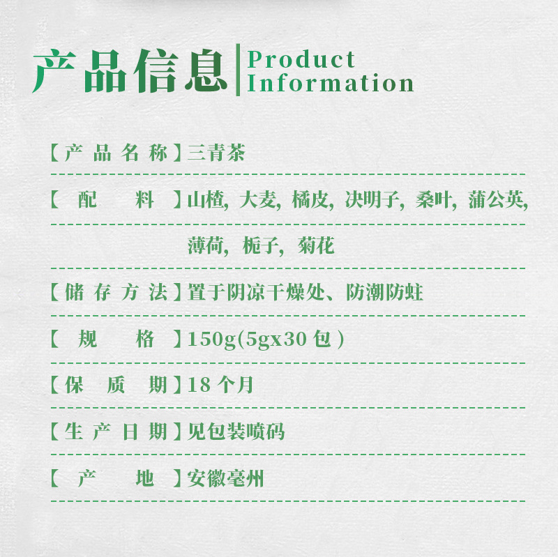 San Qing Herbal Tea Bags 150g Sugar Free Blend with Hawthorn Barley Chrysanthemum for Daily Hot Brewing specifications