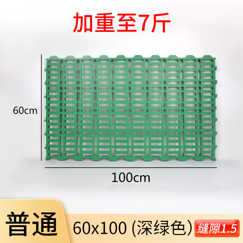 Junta de fugas de estiércol para ovejas anillo de ovejas cobertizo cerca de ovejas plástico cama de ovejas Junta de fugas de estiércol equipo de cría