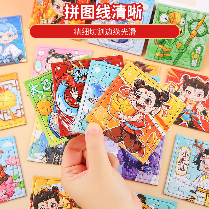 创意卡通小拼图儿童纸制拼图宝宝早教玩具幼儿园宝宝礼品奖品批发
