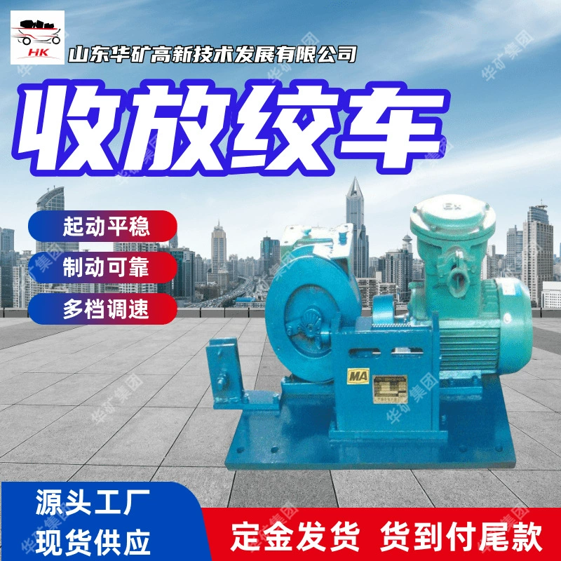 Лебедка для горных работ с плавным и простым управлением JF-200ZD (A).