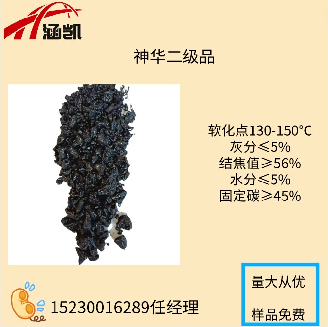 R Hankai продает угольный асфальт, высокотемпературный асфальт, асфальт Shenhua, который может использоваться в качестве гидроизоляционных материалов и гидроизоляционных мембран.